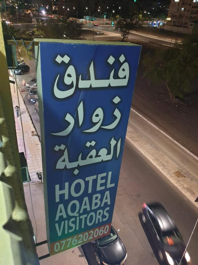 Zuwwar Aqaba 호텔 외부 사진
